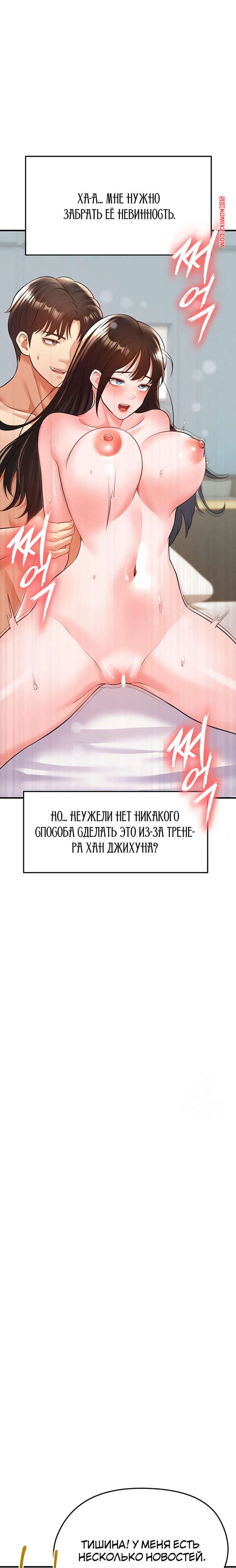 porno-komiks-krasavchik-horosh-v-futbole--chast-23-i-24-i-25--eolgulcheonjaega-chugguleul-jalham-seks-komiks-s-devushkoy-spryatalis-2025-09-08/-2025-09-08-387493681.jpg