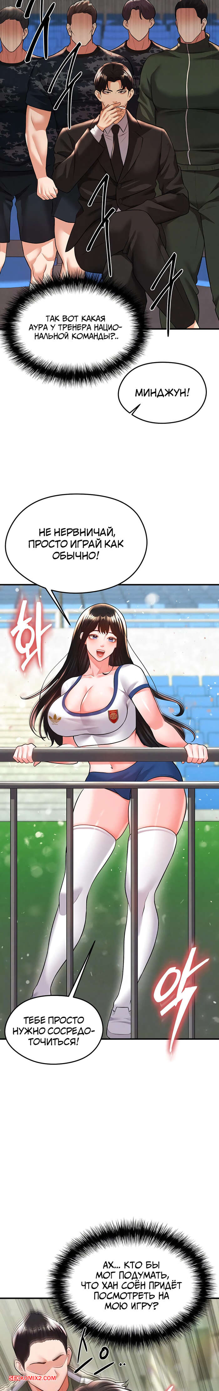 porno-komiks-krasavchik-horosh-v-futbole--chast-23-i-24-i-25--eolgulcheonjaega-chugguleul-jalham-seks-komiks-s-devushkoy-spryatalis-2025-09-08/-2025-09-08-395217701.jpg