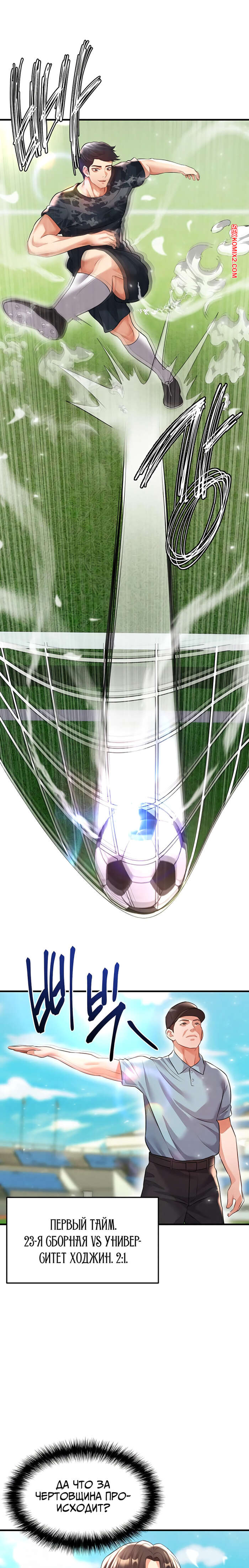 porno-komiks-krasavchik-horosh-v-futbole--chast-23-i-24-i-25--eolgulcheonjaega-chugguleul-jalham-seks-komiks-s-devushkoy-spryatalis-2025-09-08/-2025-09-08-42131920.jpg