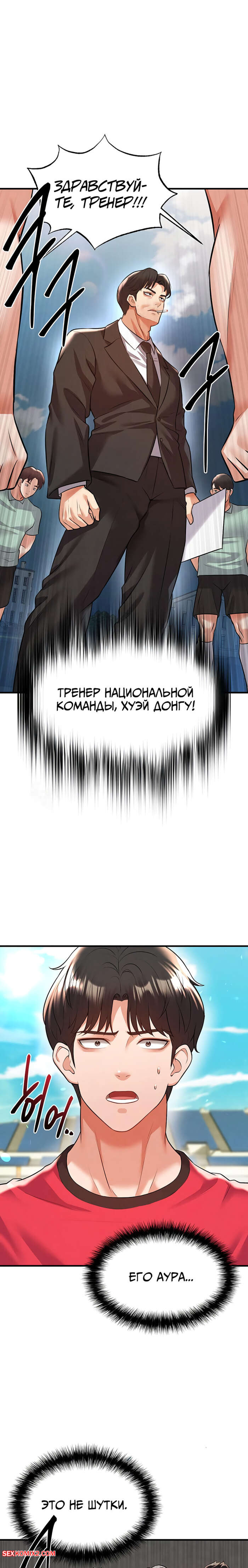 porno-komiks-krasavchik-horosh-v-futbole--chast-23-i-24-i-25--eolgulcheonjaega-chugguleul-jalham-seks-komiks-s-devushkoy-spryatalis-2025-09-08/-2025-09-08-4221163557.jpg