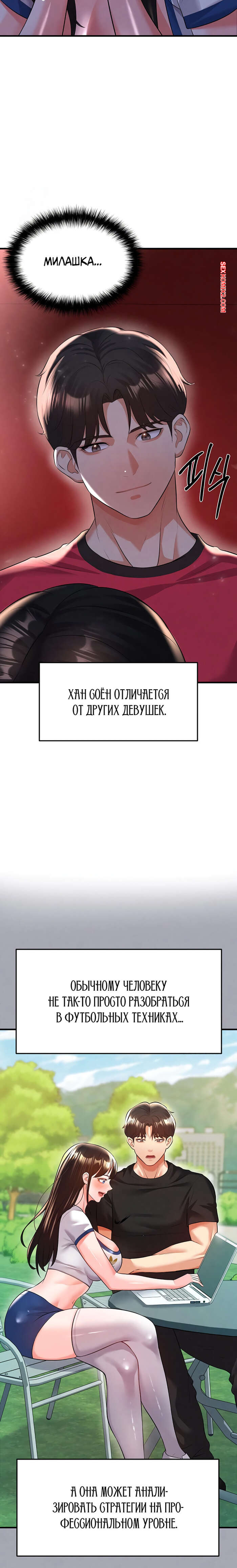 porno-komiks-krasavchik-horosh-v-futbole--chast-23-i-24-i-25--eolgulcheonjaega-chugguleul-jalham-seks-komiks-s-devushkoy-spryatalis-2025-09-08/-2025-09-08-4403232350.jpg