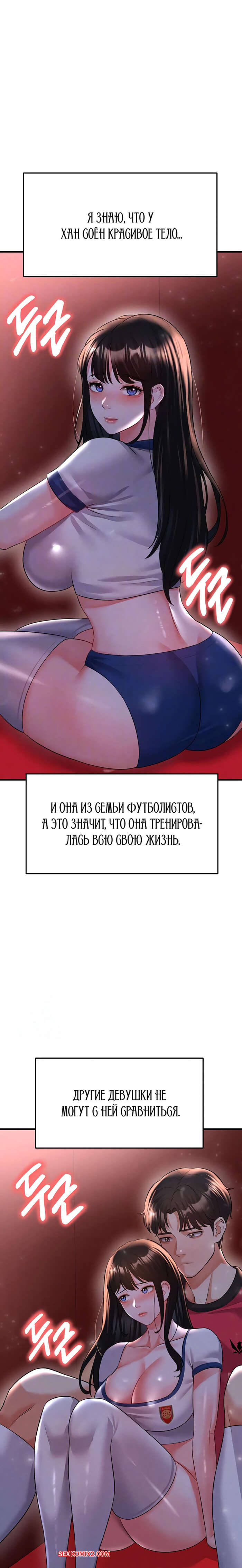 porno-komiks-krasavchik-horosh-v-futbole--chast-23-i-24-i-25--eolgulcheonjaega-chugguleul-jalham-seks-komiks-s-devushkoy-spryatalis-2025-09-08/-2025-09-08-4468174361.jpg