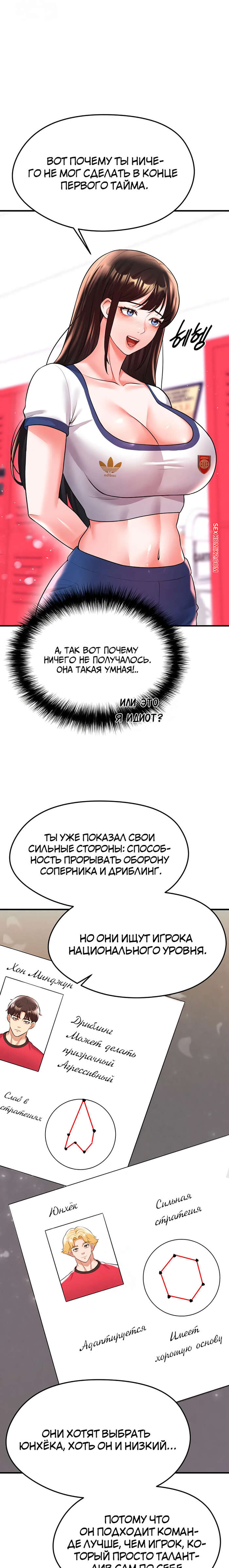 porno-komiks-krasavchik-horosh-v-futbole--chast-23-i-24-i-25--eolgulcheonjaega-chugguleul-jalham-seks-komiks-s-devushkoy-spryatalis-2025-09-08/-2025-09-08-4515103797.jpg