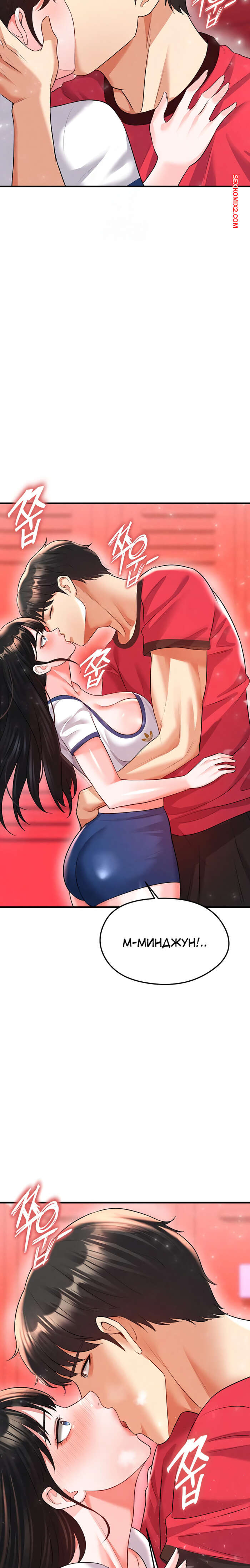 porno-komiks-krasavchik-horosh-v-futbole--chast-23-i-24-i-25--eolgulcheonjaega-chugguleul-jalham-seks-komiks-s-devushkoy-spryatalis-2025-09-08/-2025-09-08-457229736.jpg