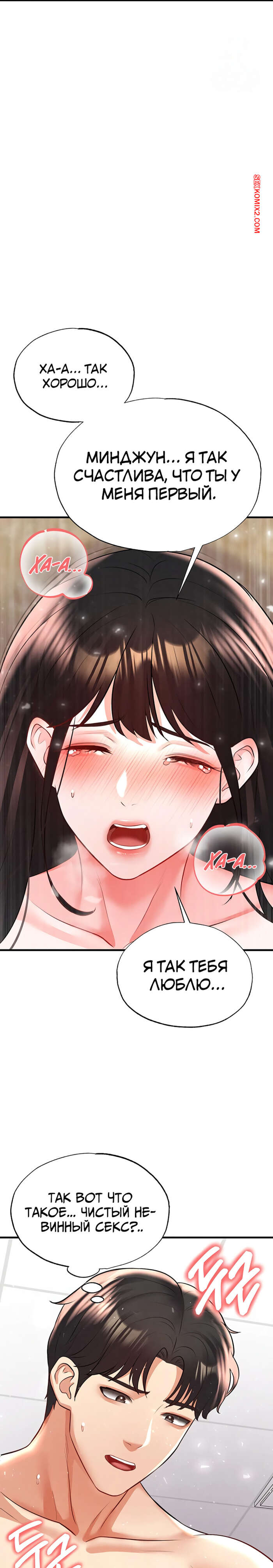 porno-komiks-krasavchik-horosh-v-futbole--chast-23-i-24-i-25--eolgulcheonjaega-chugguleul-jalham-seks-komiks-s-devushkoy-spryatalis-2025-09-08/-2025-09-08-4652454784.jpg