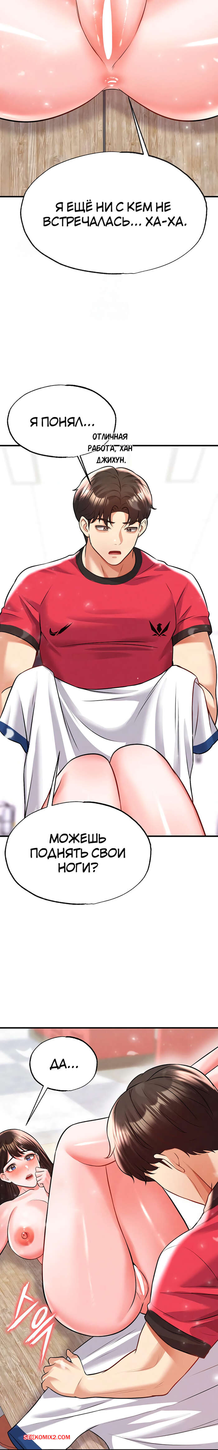 porno-komiks-krasavchik-horosh-v-futbole--chast-23-i-24-i-25--eolgulcheonjaega-chugguleul-jalham-seks-komiks-s-devushkoy-spryatalis-2025-09-08/-2025-09-08-4726371176.jpg