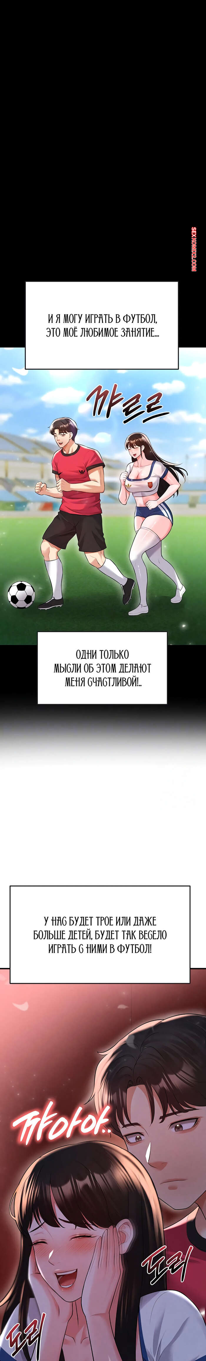 porno-komiks-krasavchik-horosh-v-futbole--chast-23-i-24-i-25--eolgulcheonjaega-chugguleul-jalham-seks-komiks-s-devushkoy-spryatalis-2025-09-08/-2025-09-08-4812222154.jpg