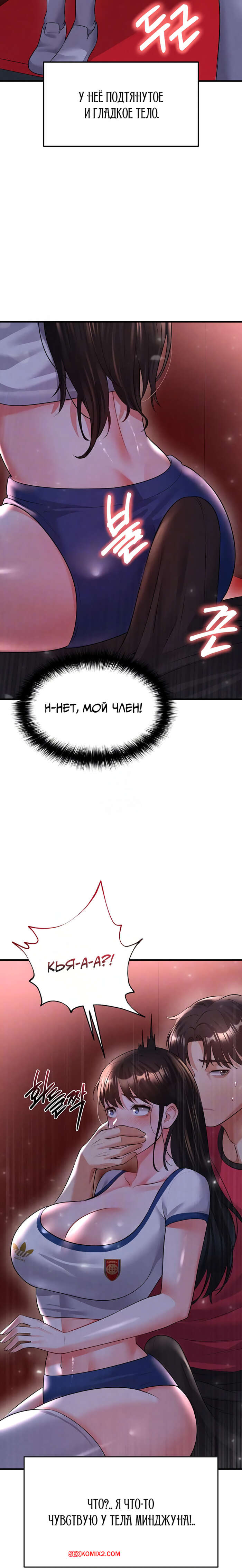 porno-komiks-krasavchik-horosh-v-futbole--chast-23-i-24-i-25--eolgulcheonjaega-chugguleul-jalham-seks-komiks-s-devushkoy-spryatalis-2025-09-08/-2025-09-08-510183855.jpg