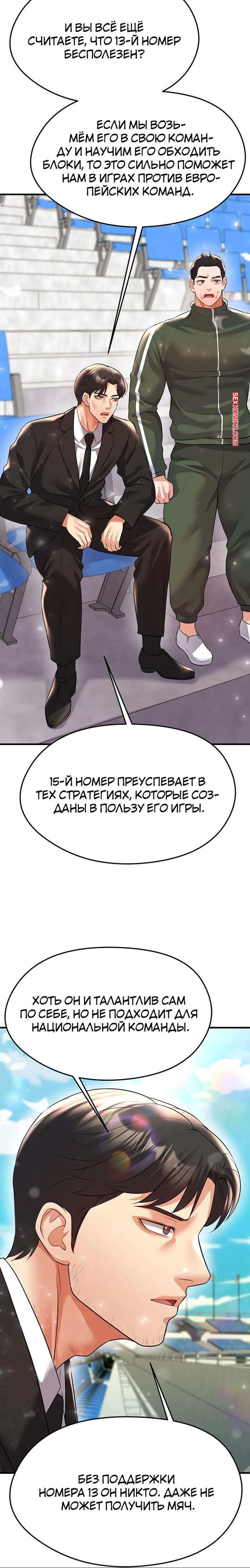 porno-komiks-krasavchik-horosh-v-futbole--chast-23-i-24-i-25--eolgulcheonjaega-chugguleul-jalham-seks-komiks-s-devushkoy-spryatalis-2025-09-08/-2025-09-08-63451468.jpg