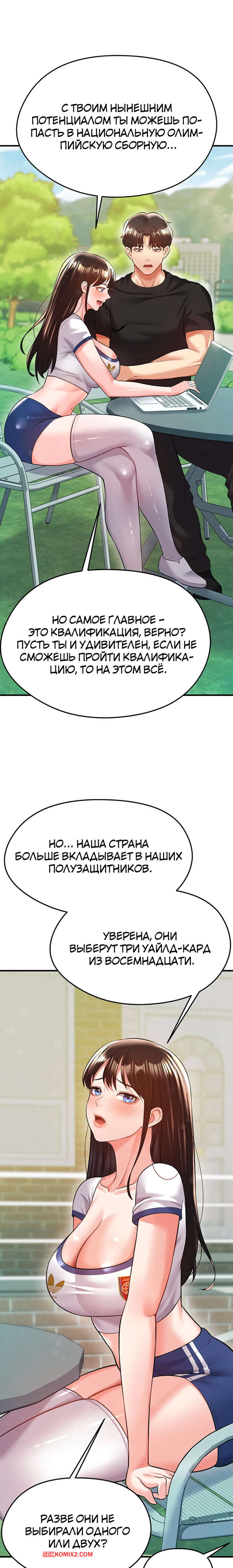 porno-komiks-krasavchik-horosh-v-futbole--chast-23-i-24-i-25--eolgulcheonjaega-chugguleul-jalham-seks-komiks-s-devushkoy-spryatalis-2025-09-08/-2025-09-08-6790733.jpg