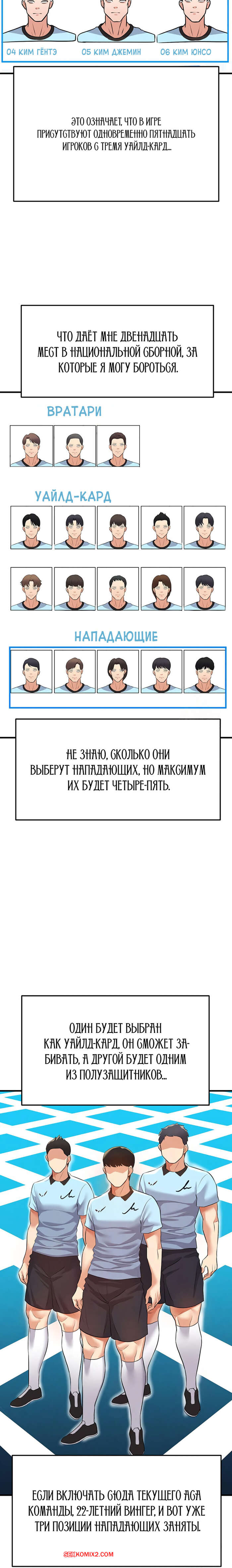 porno-komiks-krasavchik-horosh-v-futbole--chast-23-i-24-i-25--eolgulcheonjaega-chugguleul-jalham-seks-komiks-s-devushkoy-spryatalis-2025-09-08/-2025-09-08-77124252.jpg