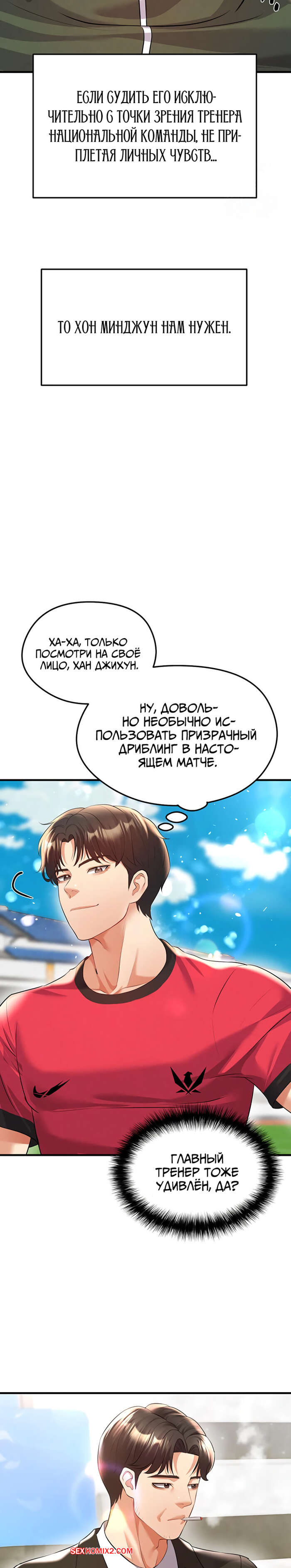 porno-komiks-krasavchik-horosh-v-futbole--chast-23-i-24-i-25--eolgulcheonjaega-chugguleul-jalham-seks-komiks-s-devushkoy-spryatalis-2025-09-08/-2025-09-08-791304542.jpg