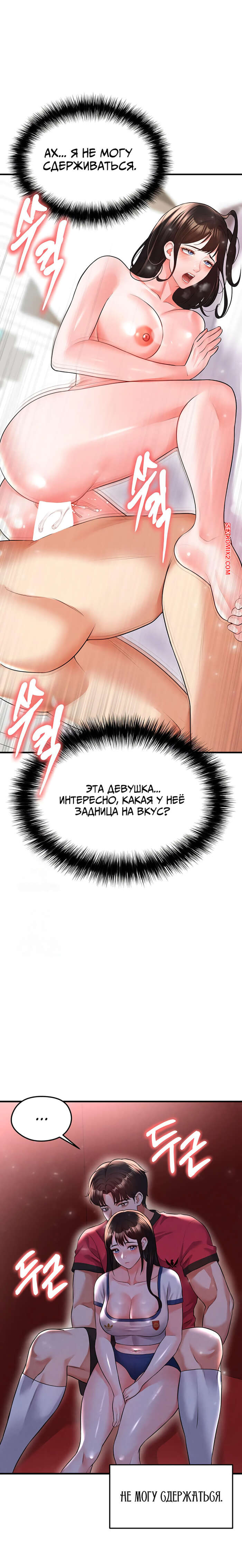 porno-komiks-krasavchik-horosh-v-futbole--chast-23-i-24-i-25--eolgulcheonjaega-chugguleul-jalham-seks-komiks-s-devushkoy-spryatalis-2025-09-08/-2025-09-08-920161374.jpg