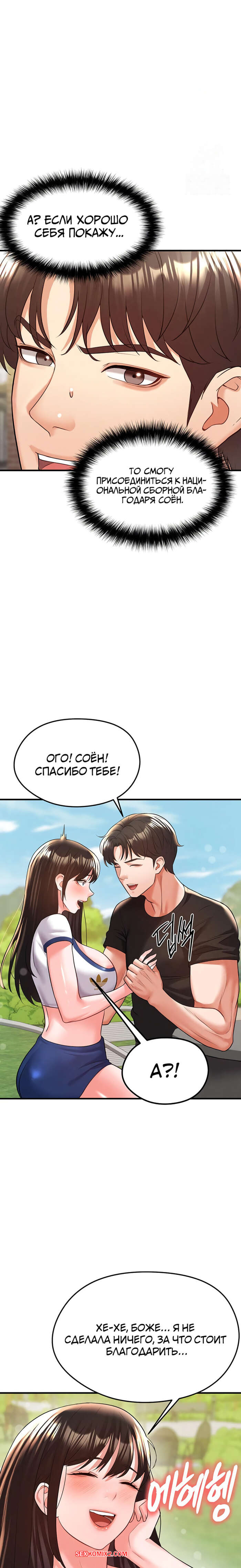 porno-komiks-krasavchik-horosh-v-futbole--chast-23-i-24-i-25--eolgulcheonjaega-chugguleul-jalham-seks-komiks-s-devushkoy-spryatalis-2025-09-08/porno-komiks-krasavchik-horosh-v-futbole--chast-23-i-24-i-25--eolgulcheonjaega-chugguleul-jalham-seks-komiks-s-devushkoy-spryatalis-2025-09-08-1260143396.jpg