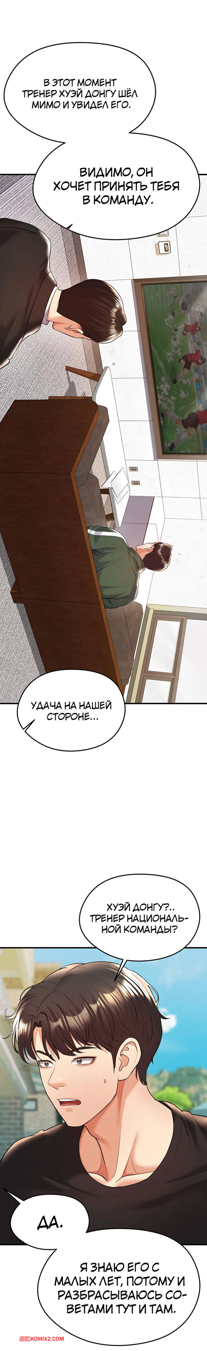 porno-komiks-krasavchik-horosh-v-futbole--chast-23-i-24-i-25--eolgulcheonjaega-chugguleul-jalham-seks-komiks-s-devushkoy-spryatalis-2025-09-08/porno-komiks-krasavchik-horosh-v-futbole--chast-23-i-24-i-25--eolgulcheonjaega-chugguleul-jalham-seks-komiks-s-devushkoy-spryatalis-2025-09-08-1779133609.jpg