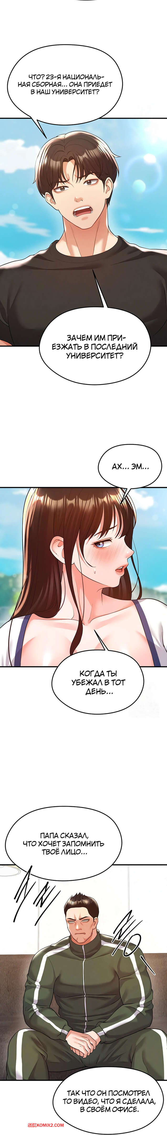 porno-komiks-krasavchik-horosh-v-futbole--chast-23-i-24-i-25--eolgulcheonjaega-chugguleul-jalham-seks-komiks-s-devushkoy-spryatalis-2025-09-08/porno-komiks-krasavchik-horosh-v-futbole--chast-23-i-24-i-25--eolgulcheonjaega-chugguleul-jalham-seks-komiks-s-devushkoy-spryatalis-2025-09-08-2464123594.jpg