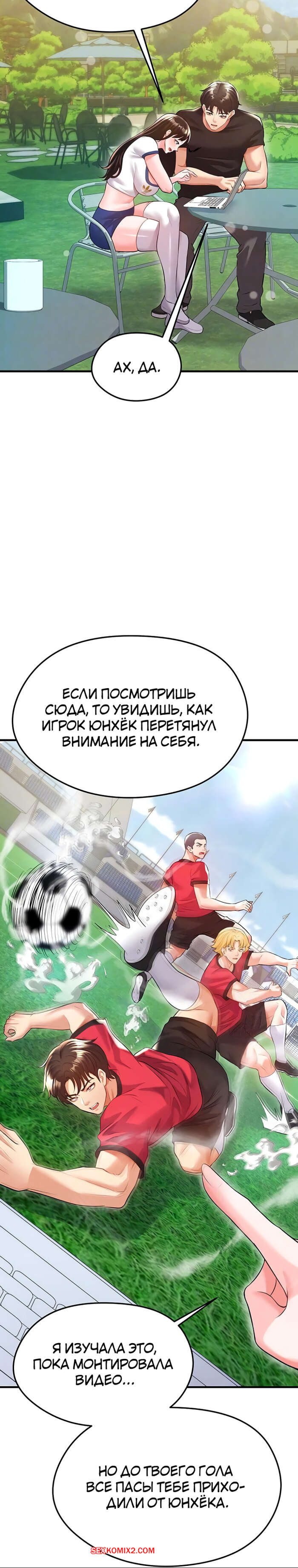 porno-komiks-krasavchik-horosh-v-futbole--chast-23-i-24-i-25--eolgulcheonjaega-chugguleul-jalham-seks-komiks-s-devushkoy-spryatalis-2025-09-08/porno-komiks-krasavchik-horosh-v-futbole--chast-23-i-24-i-25--eolgulcheonjaega-chugguleul-jalham-seks-komiks-s-devushkoy-spryatalis-2025-09-08-39516442.jpg