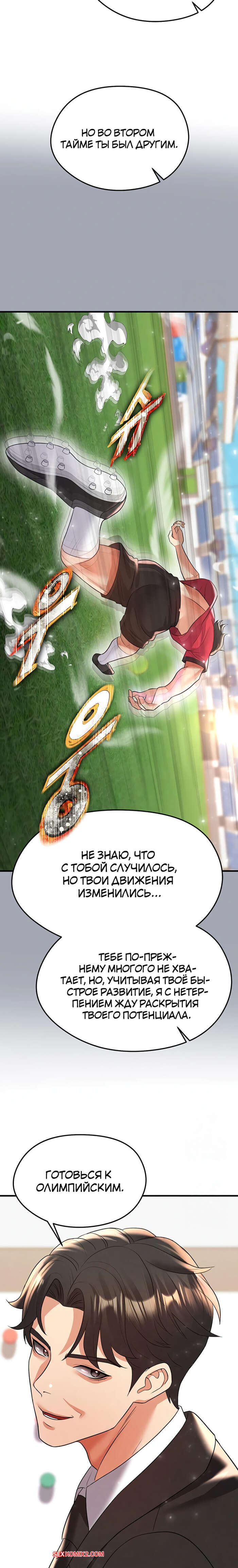 porno-komiks-krasavchik-horosh-v-futbole--chast-26-i-27-i-28--eolgulcheonjaega-chugguleul-jalham-seks-komiks-ostaetsya-naedine-s-2025-09-09/-2025-09-09-1031422084.jpg