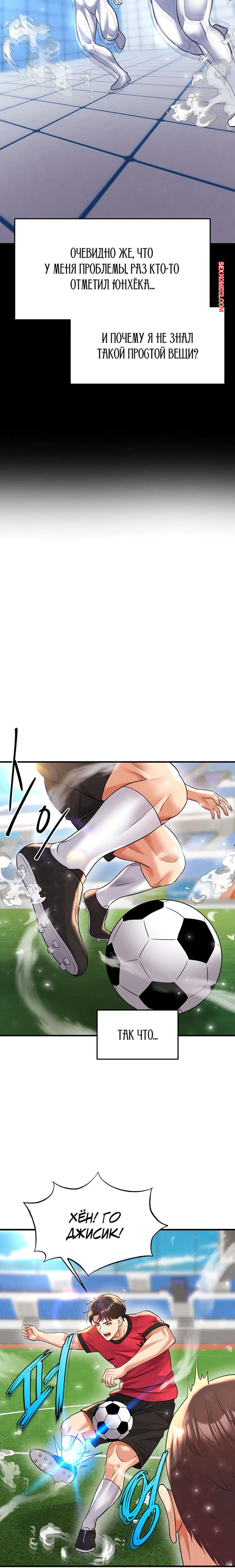 porno-komiks-krasavchik-horosh-v-futbole--chast-26-i-27-i-28--eolgulcheonjaega-chugguleul-jalham-seks-komiks-ostaetsya-naedine-s-2025-09-09/-2025-09-09-1285254899.jpg