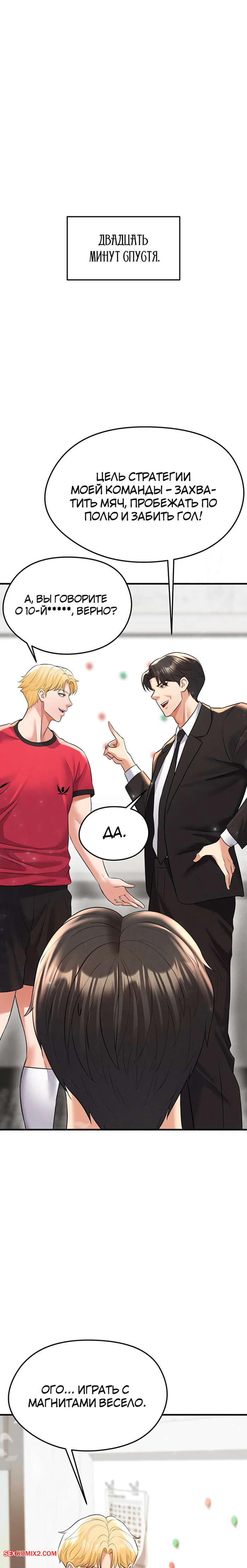 porno-komiks-krasavchik-horosh-v-futbole--chast-26-i-27-i-28--eolgulcheonjaega-chugguleul-jalham-seks-komiks-ostaetsya-naedine-s-2025-09-09/-2025-09-09-131438535.jpg