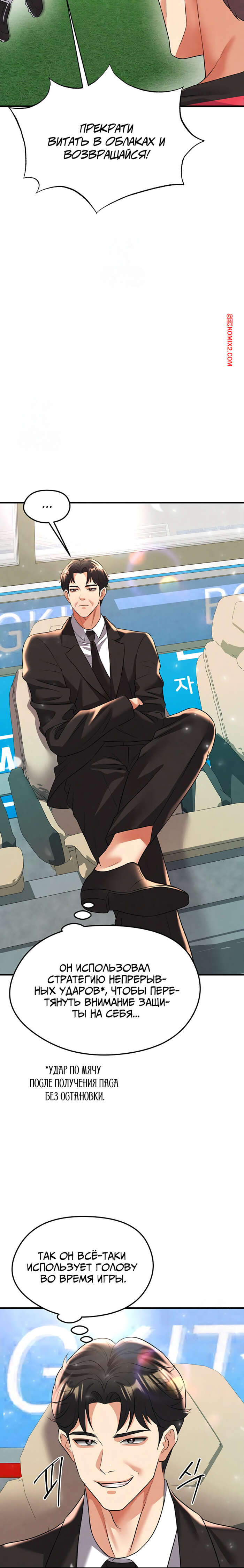 porno-komiks-krasavchik-horosh-v-futbole--chast-26-i-27-i-28--eolgulcheonjaega-chugguleul-jalham-seks-komiks-ostaetsya-naedine-s-2025-09-09/-2025-09-09-1608311735.jpg