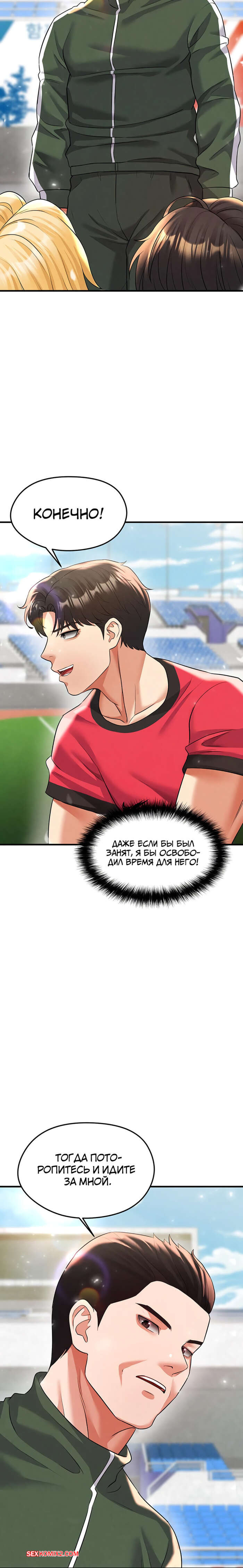 porno-komiks-krasavchik-horosh-v-futbole--chast-26-i-27-i-28--eolgulcheonjaega-chugguleul-jalham-seks-komiks-ostaetsya-naedine-s-2025-09-09/-2025-09-09-1614343450.jpg