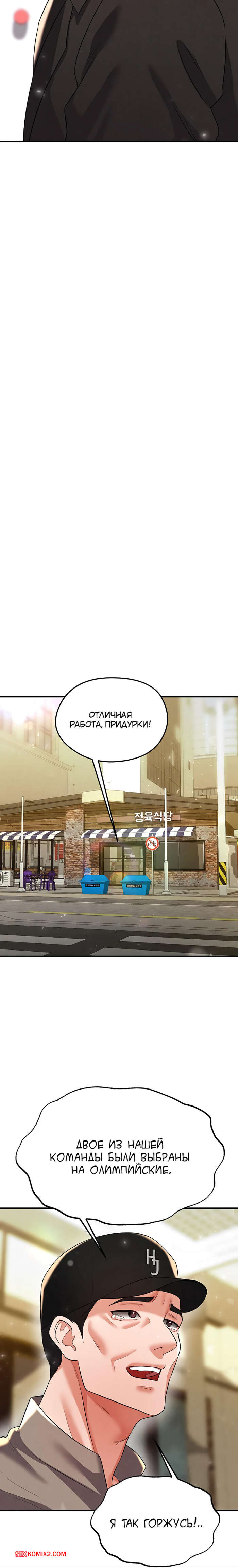 porno-komiks-krasavchik-horosh-v-futbole--chast-26-i-27-i-28--eolgulcheonjaega-chugguleul-jalham-seks-komiks-ostaetsya-naedine-s-2025-09-09/-2025-09-09-1742431252.jpg