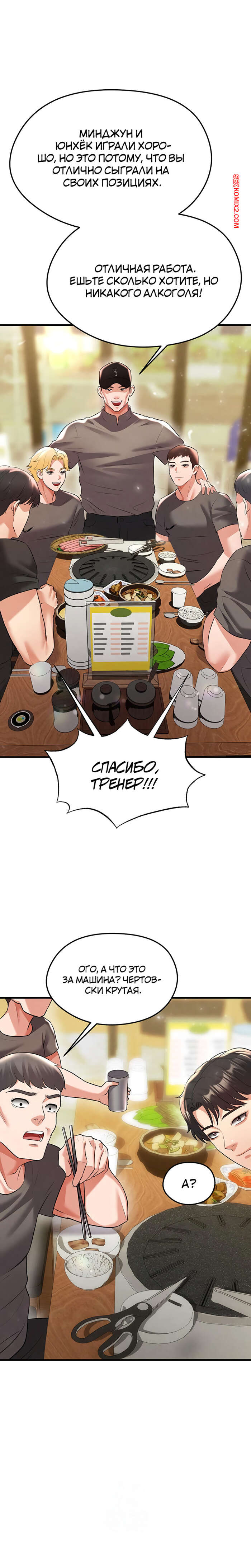 porno-komiks-krasavchik-horosh-v-futbole--chast-26-i-27-i-28--eolgulcheonjaega-chugguleul-jalham-seks-komiks-ostaetsya-naedine-s-2025-09-09/-2025-09-09-2071443794.jpg