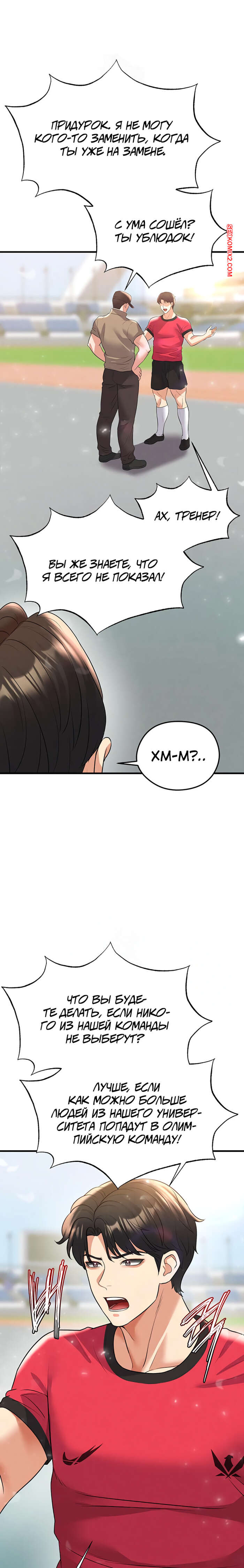 porno-komiks-krasavchik-horosh-v-futbole--chast-26-i-27-i-28--eolgulcheonjaega-chugguleul-jalham-seks-komiks-ostaetsya-naedine-s-2025-09-09/-2025-09-09-2098204211.jpg