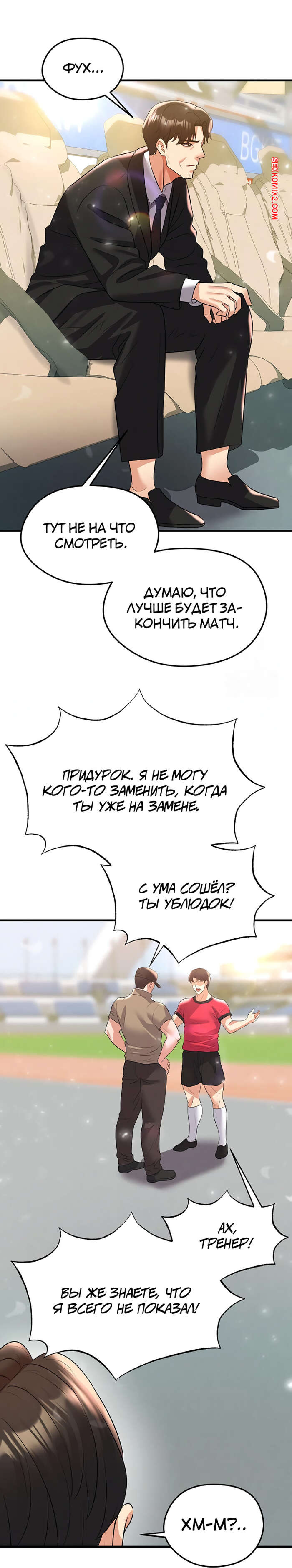 porno-komiks-krasavchik-horosh-v-futbole--chast-26-i-27-i-28--eolgulcheonjaega-chugguleul-jalham-seks-komiks-ostaetsya-naedine-s-2025-09-09/-2025-09-09-2185163728.jpg