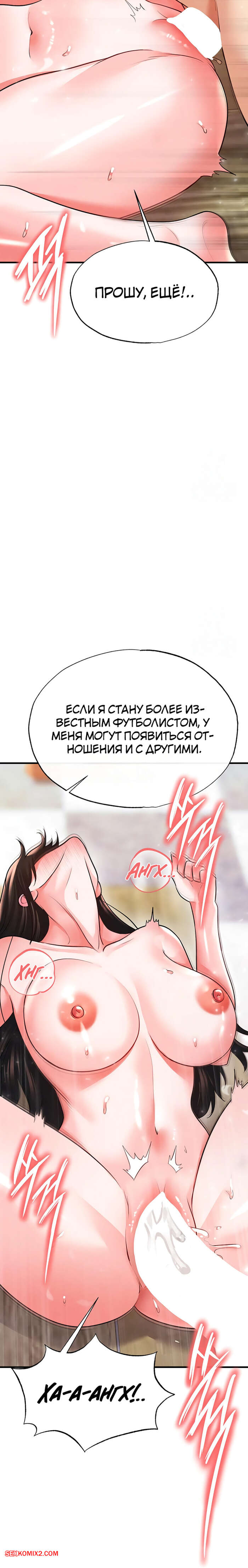porno-komiks-krasavchik-horosh-v-futbole--chast-26-i-27-i-28--eolgulcheonjaega-chugguleul-jalham-seks-komiks-ostaetsya-naedine-s-2025-09-09/-2025-09-09-262624341.jpg