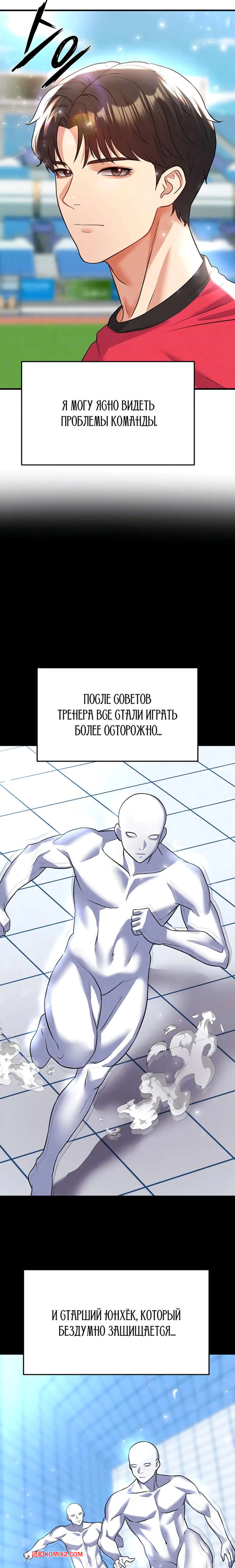 porno-komiks-krasavchik-horosh-v-futbole--chast-26-i-27-i-28--eolgulcheonjaega-chugguleul-jalham-seks-komiks-ostaetsya-naedine-s-2025-09-09/-2025-09-09-3132243119.jpg