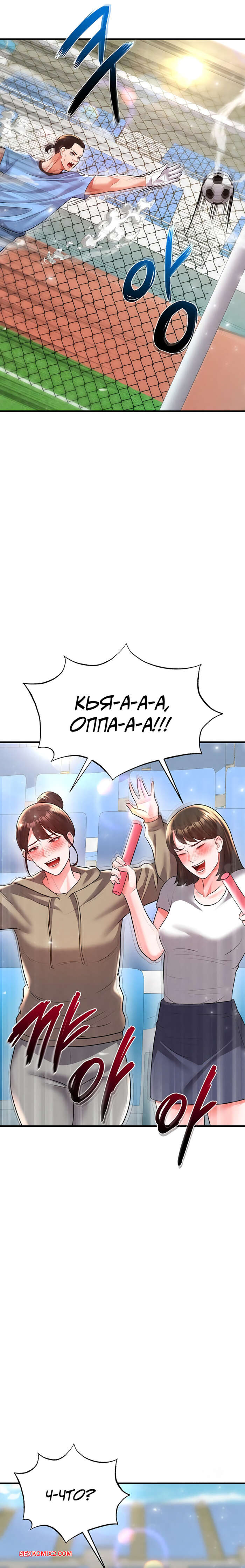 porno-komiks-krasavchik-horosh-v-futbole--chast-26-i-27-i-28--eolgulcheonjaega-chugguleul-jalham-seks-komiks-ostaetsya-naedine-s-2025-09-09/-2025-09-09-3184291803.jpg