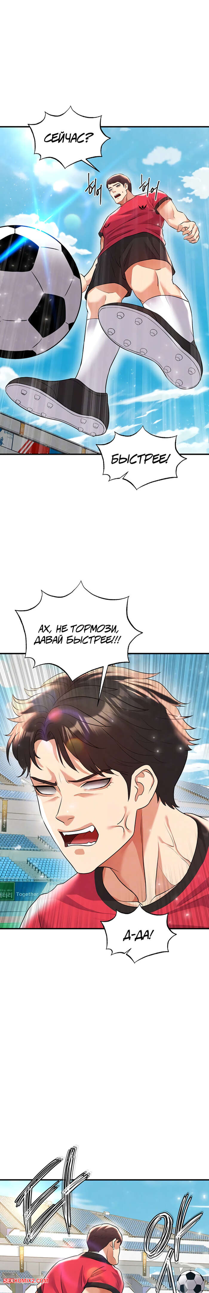 porno-komiks-krasavchik-horosh-v-futbole--chast-26-i-27-i-28--eolgulcheonjaega-chugguleul-jalham-seks-komiks-ostaetsya-naedine-s-2025-09-09/-2025-09-09-364272291.jpg