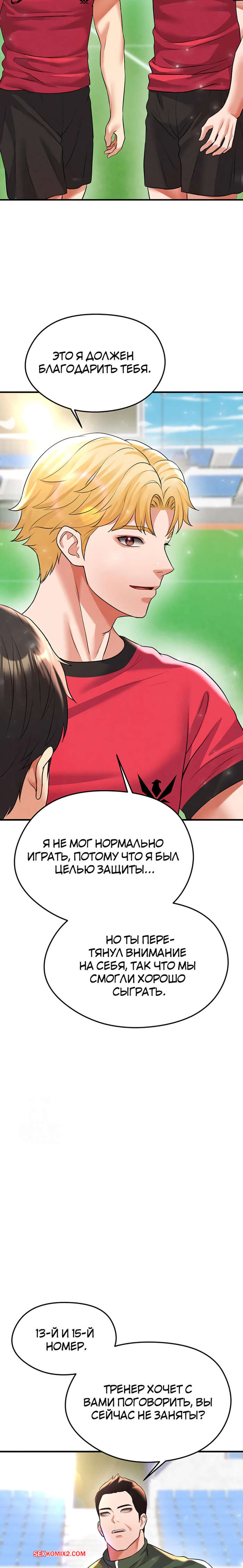 porno-komiks-krasavchik-horosh-v-futbole--chast-26-i-27-i-28--eolgulcheonjaega-chugguleul-jalham-seks-komiks-ostaetsya-naedine-s-2025-09-09/-2025-09-09-3815333269.jpg