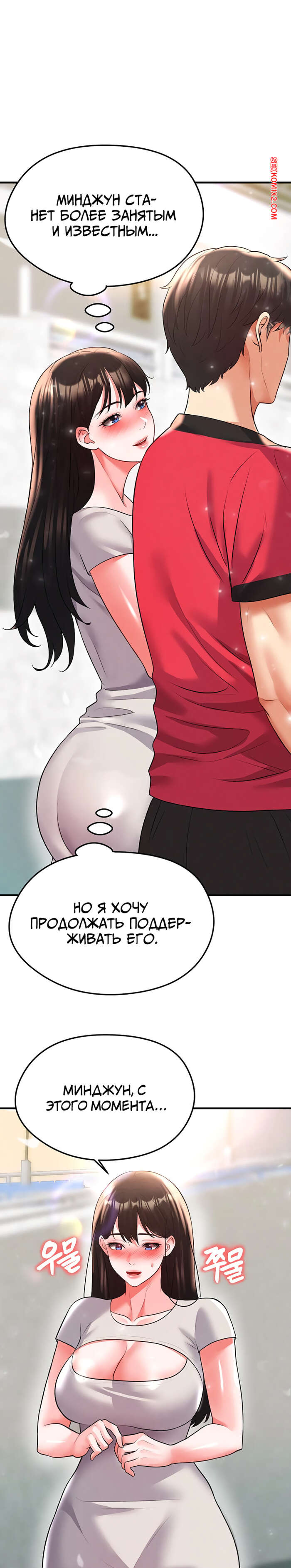 porno-komiks-krasavchik-horosh-v-futbole--chast-26-i-27-i-28--eolgulcheonjaega-chugguleul-jalham-seks-komiks-ostaetsya-naedine-s-2025-09-09/-2025-09-09-3952132422.jpg