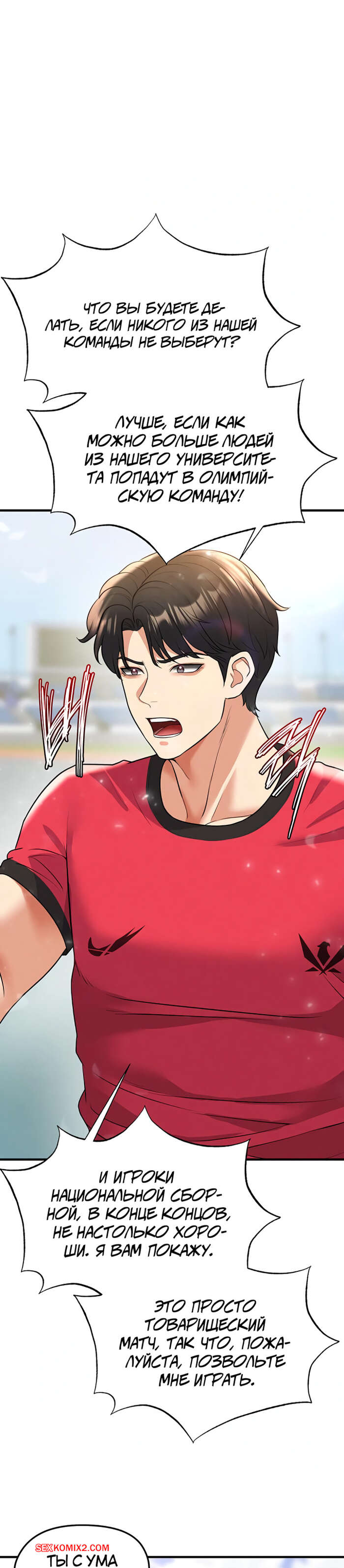 porno-komiks-krasavchik-horosh-v-futbole--chast-26-i-27-i-28--eolgulcheonjaega-chugguleul-jalham-seks-komiks-ostaetsya-naedine-s-2025-09-09/-2025-09-09-4062171208.jpg