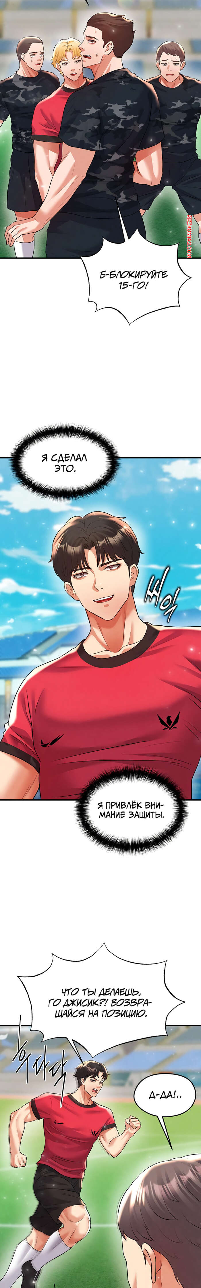 porno-komiks-krasavchik-horosh-v-futbole--chast-26-i-27-i-28--eolgulcheonjaega-chugguleul-jalham-seks-komiks-ostaetsya-naedine-s-2025-09-09/-2025-09-09-4120304282.jpg