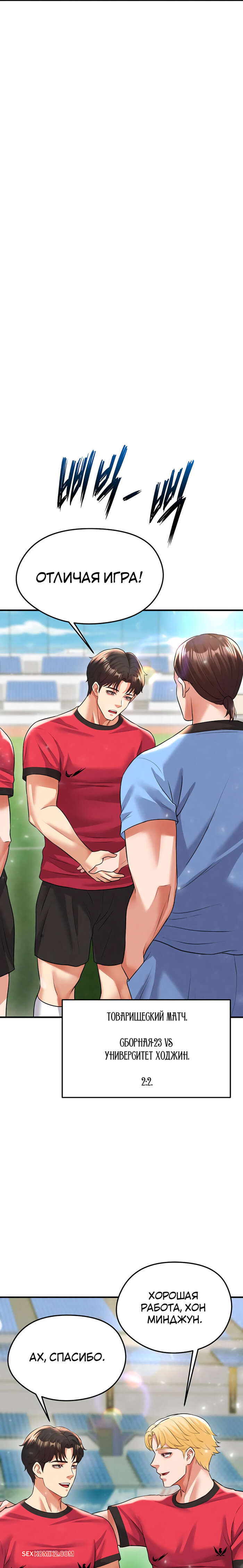 porno-komiks-krasavchik-horosh-v-futbole--chast-26-i-27-i-28--eolgulcheonjaega-chugguleul-jalham-seks-komiks-ostaetsya-naedine-s-2025-09-09/-2025-09-09-4392322725.jpg