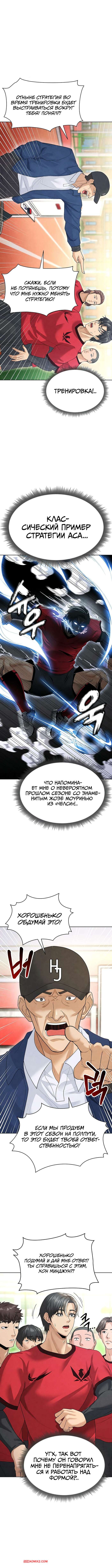 porno-komiks-krasavchik-horosh-v-futbole--chast-6-i-7-i-8--eolgulcheonjaega-chugguleul-jalham-seks-komiks-uspeshnoy-igri-paren-2025-04-24/-2025-04-24-1235343171.jpg