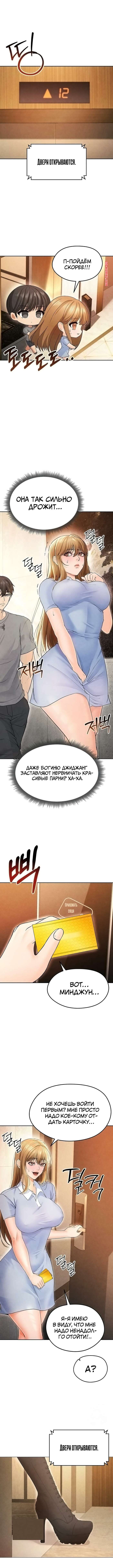 porno-komiks-krasavchik-horosh-v-futbole--chast-6-i-7-i-8--eolgulcheonjaega-chugguleul-jalham-seks-komiks-uspeshnoy-igri-paren-2025-04-24/-2025-04-24-16435211.jpg