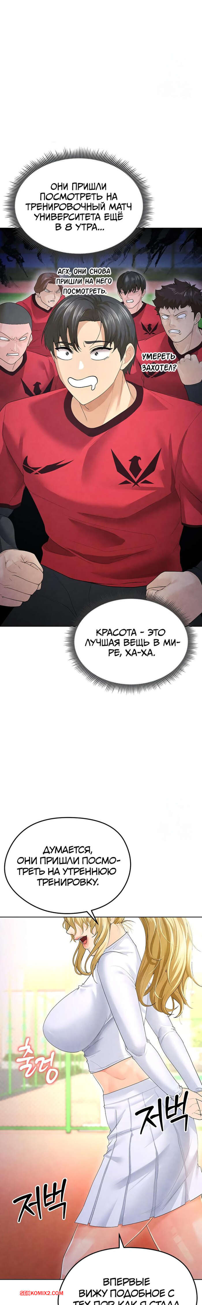 porno-komiks-krasavchik-horosh-v-futbole--chast-6-i-7-i-8--eolgulcheonjaega-chugguleul-jalham-seks-komiks-uspeshnoy-igri-paren-2025-04-24/-2025-04-24-24304403.jpg