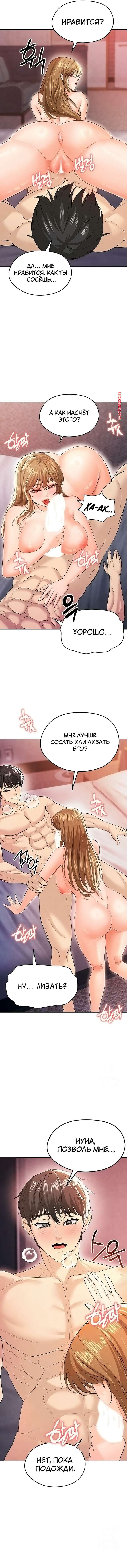 porno-komiks-krasavchik-horosh-v-futbole--chast-6-i-7-i-8--eolgulcheonjaega-chugguleul-jalham-seks-komiks-uspeshnoy-igri-paren-2025-04-24/-2025-04-24-2952142618.jpg