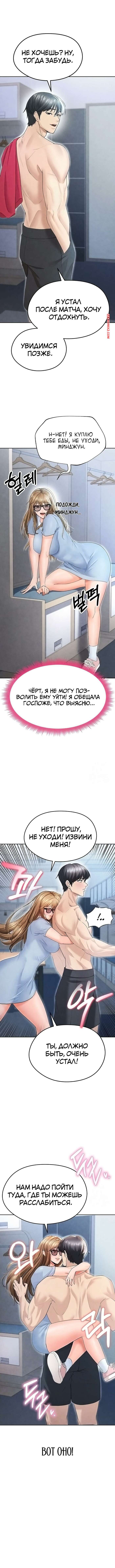 porno-komiks-krasavchik-horosh-v-futbole--chast-6-i-7-i-8--eolgulcheonjaega-chugguleul-jalham-seks-komiks-uspeshnoy-igri-paren-2025-04-24/-2025-04-24-347214831.jpg
