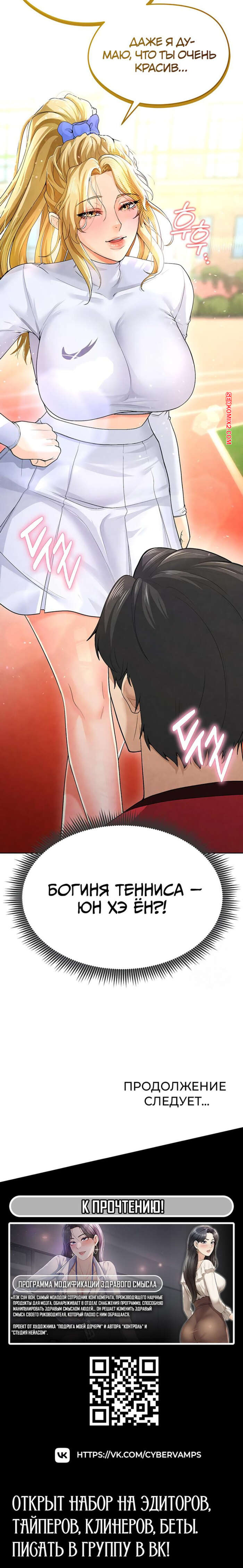 porno-komiks-krasavchik-horosh-v-futbole--chast-6-i-7-i-8--eolgulcheonjaega-chugguleul-jalham-seks-komiks-uspeshnoy-igri-paren-2025-04-24/-2025-04-24-362722700.jpg