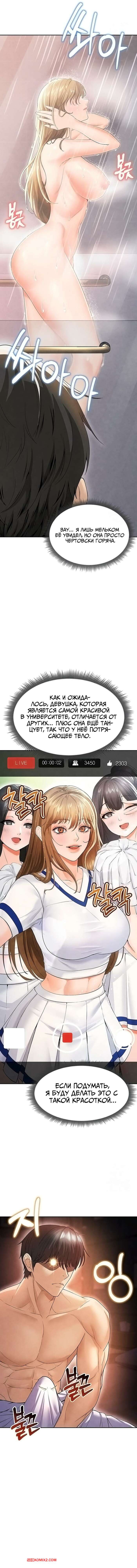 porno-komiks-krasavchik-horosh-v-futbole--chast-6-i-7-i-8--eolgulcheonjaega-chugguleul-jalham-seks-komiks-uspeshnoy-igri-paren-2025-04-24/-2025-04-24-392391504.jpg