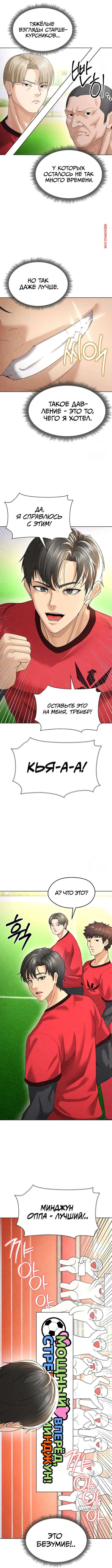 porno-komiks-krasavchik-horosh-v-futbole--chast-6-i-7-i-8--eolgulcheonjaega-chugguleul-jalham-seks-komiks-uspeshnoy-igri-paren-2025-04-24/-2025-04-24-767351850.jpg