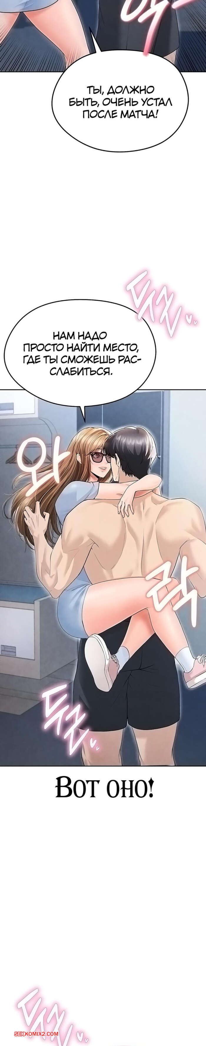 porno-komiks-krasavchik-horosh-v-futbole--chast-6-i-7-i-8--eolgulcheonjaega-chugguleul-jalham-seks-komiks-uspeshnoy-igri-paren-2025-04-24/porno-komiks-krasavchik-horosh-v-futbole--chast-6-i-7-i-8--eolgulcheonjaega-chugguleul-jalham-seks-komiks-uspeshnoy-igri-paren-2025-04-24-156253059.jpg