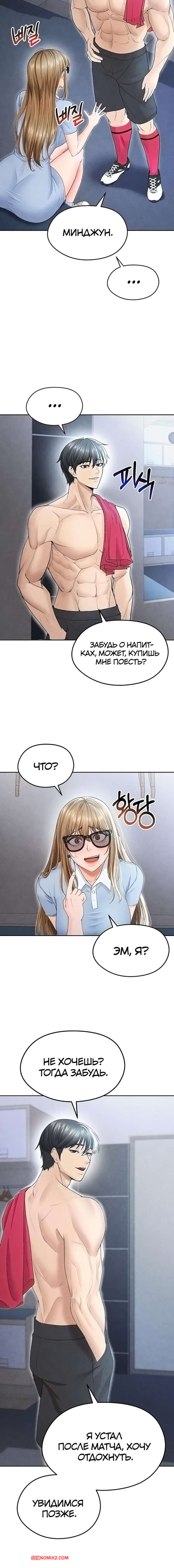 porno-komiks-krasavchik-horosh-v-futbole--chast-6-i-7-i-8--eolgulcheonjaega-chugguleul-jalham-seks-komiks-uspeshnoy-igri-paren-2025-04-24/porno-komiks-krasavchik-horosh-v-futbole--chast-6-i-7-i-8--eolgulcheonjaega-chugguleul-jalham-seks-komiks-uspeshnoy-igri-paren-2025-04-24-173823168.jpg