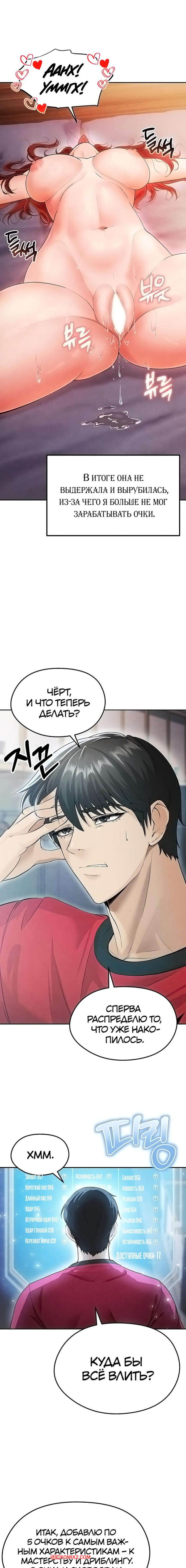 porno-komiks-krasavchik-horosh-v-futbole--chast-6-i-7-i-8--eolgulcheonjaega-chugguleul-jalham-seks-komiks-uspeshnoy-igri-paren-2025-04-24/porno-komiks-krasavchik-horosh-v-futbole--chast-6-i-7-i-8--eolgulcheonjaega-chugguleul-jalham-seks-komiks-uspeshnoy-igri-paren-2025-04-24-18261069.jpg